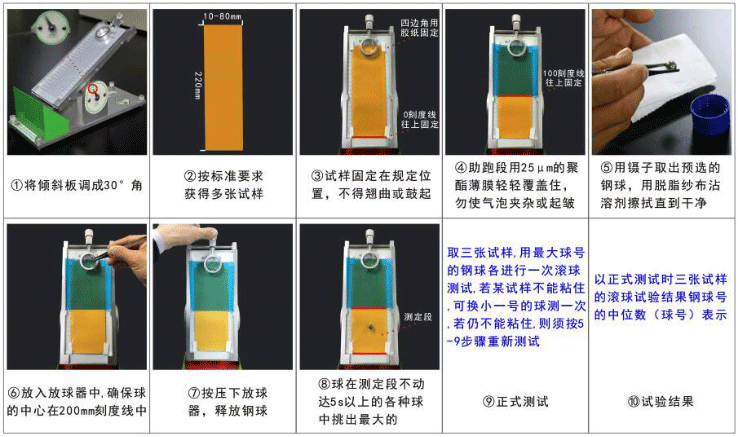 PT-502初粘性試驗機